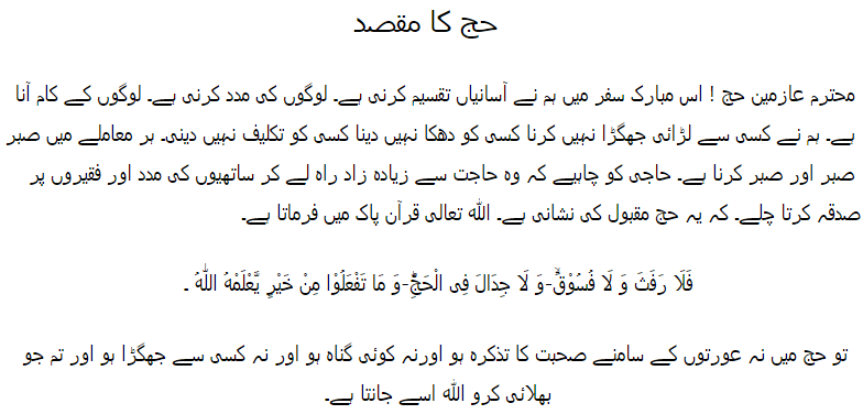 purpose of hajj