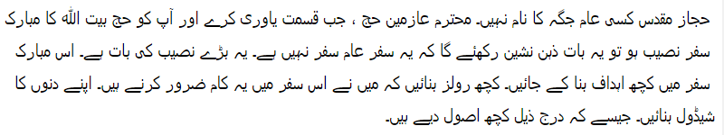 خانہ کعبہ میں وقت کیسے گزاریں